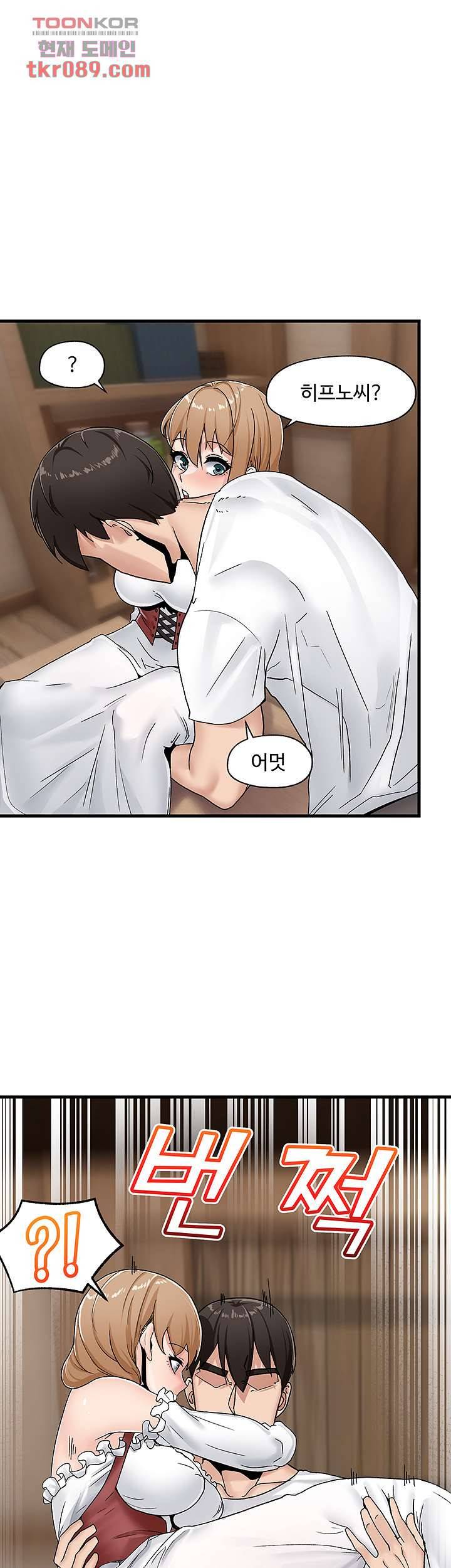 내 맘대로 이세계 최면 9화 1
