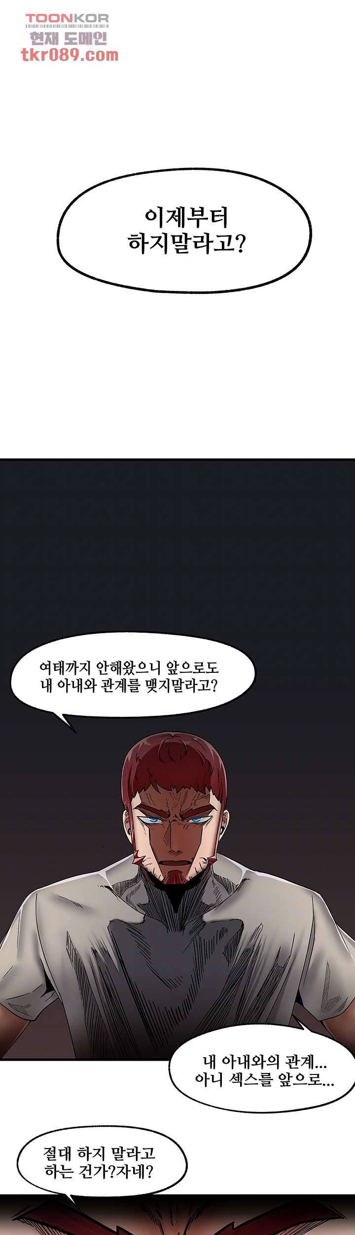 내 맘대로 이세계 최면 9화 4