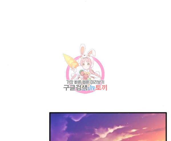비즈니스 여친 4화 1