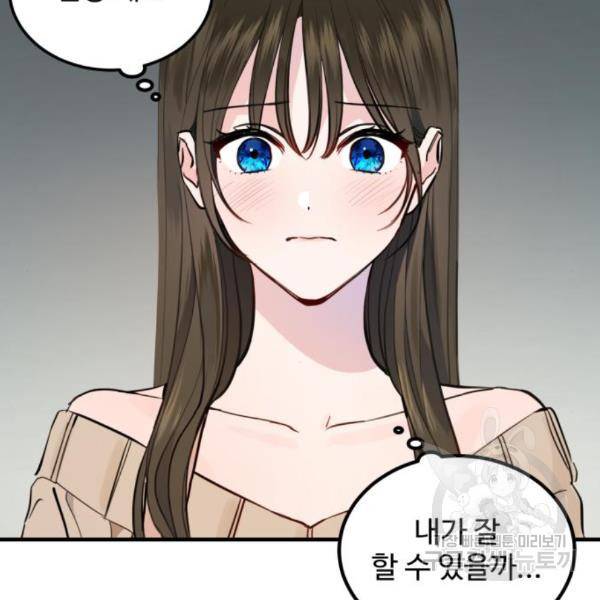 비즈니스 여친 4화 7