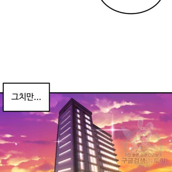 비즈니스 여친 4화 8