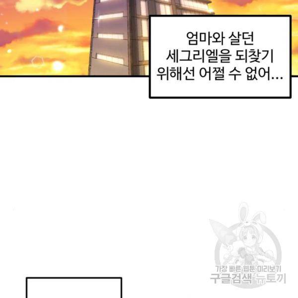 비즈니스 여친 4화 9