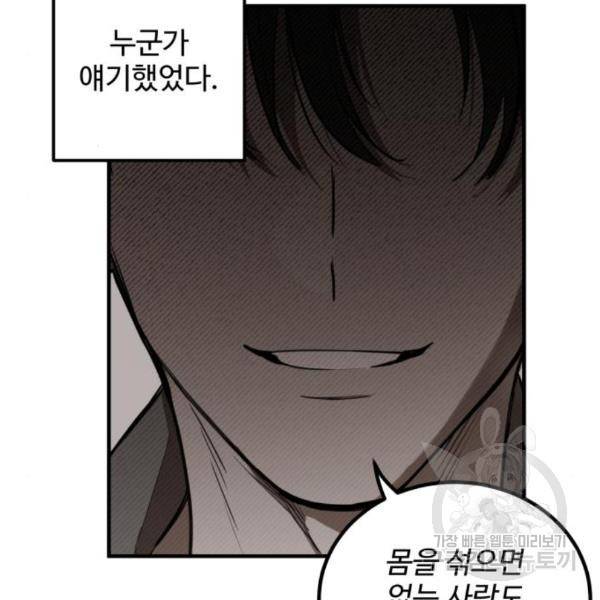 비즈니스 여친 4화 10
