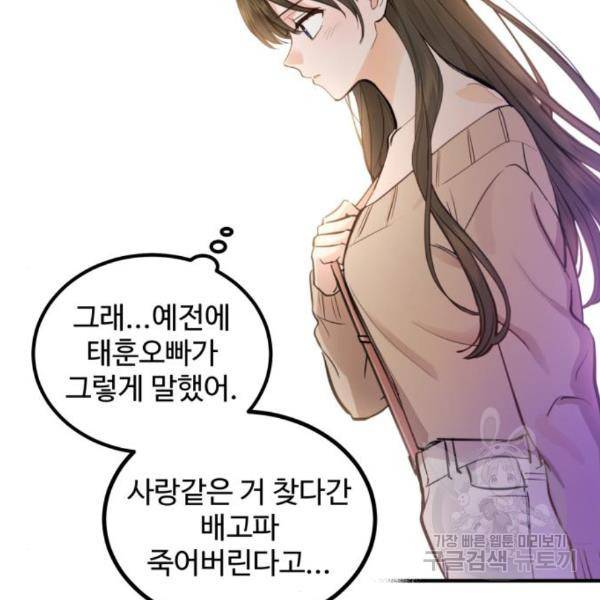 비즈니스 여친 4화 12