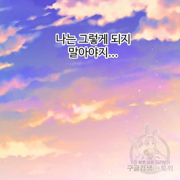 비즈니스 여친 4화 14