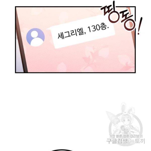 비즈니스 여친 4화 16