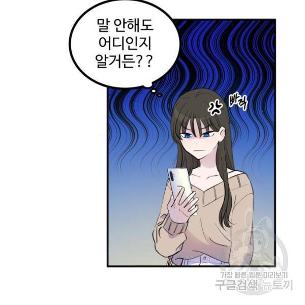 비즈니스 여친 4화 17