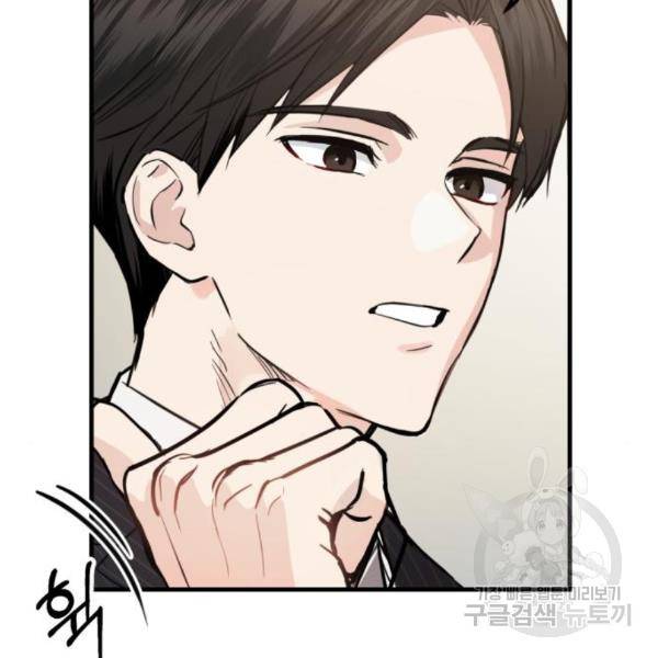 비즈니스 여친 4화 27