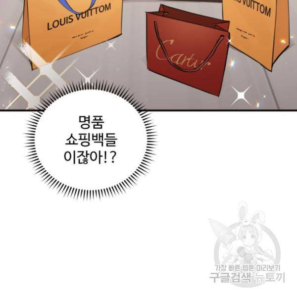 비즈니스 여친 4화 32