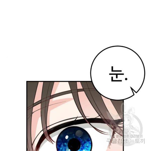 비즈니스 여친 4화 36