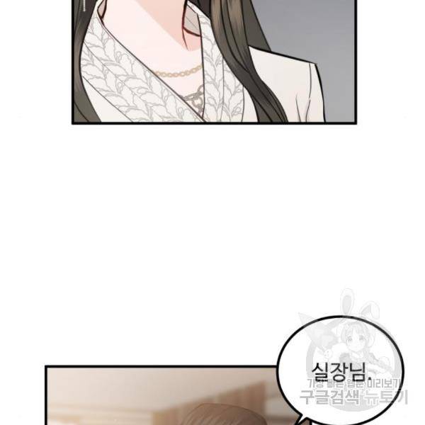비즈니스 여친 4화 42
