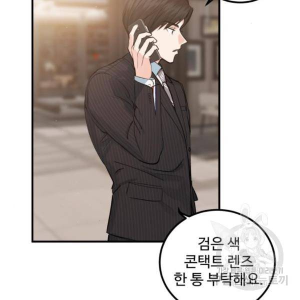 비즈니스 여친 4화 43