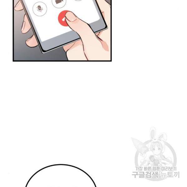 비즈니스 여친 4화 46