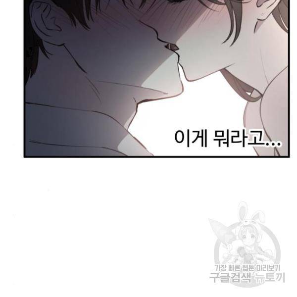 비즈니스 여친 4화 63