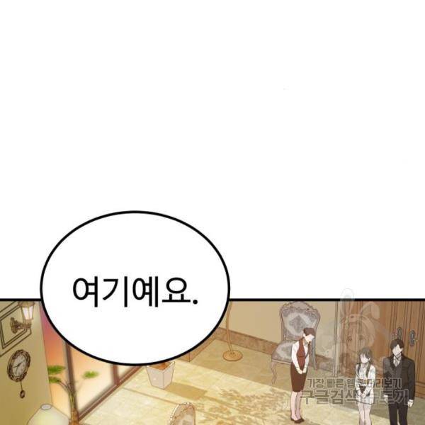 비즈니스 여친 4화 65