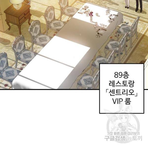 비즈니스 여친 4화 66