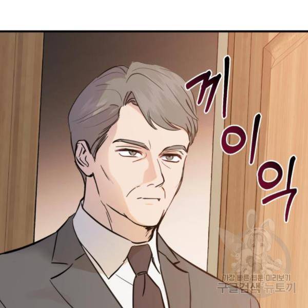 비즈니스 여친 4화 69