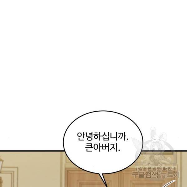 비즈니스 여친 4화 71