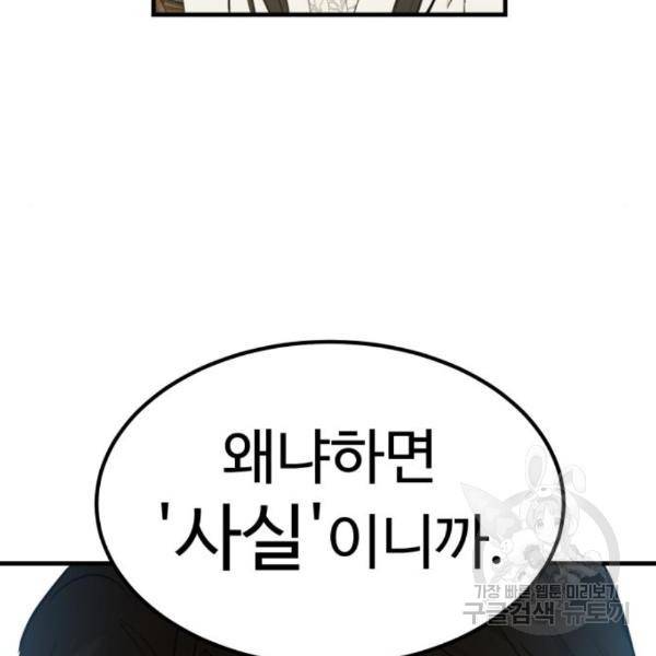 비즈니스 여친 4화 78