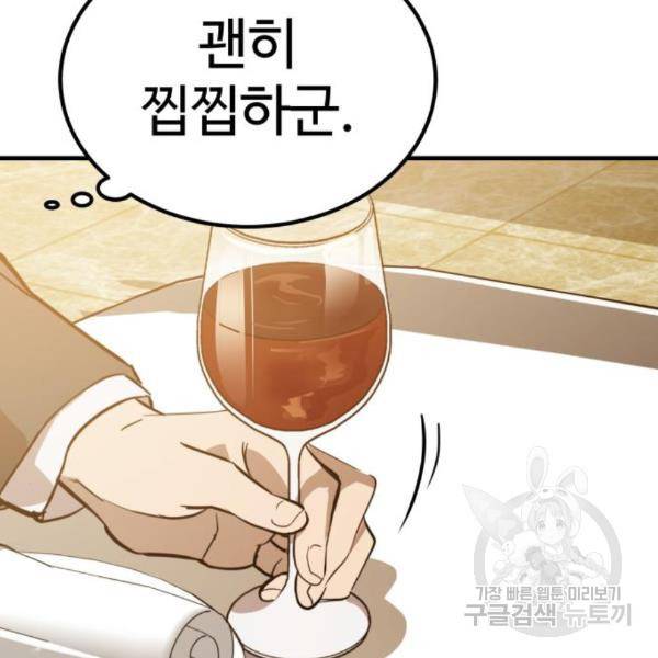 비즈니스 여친 4화 97