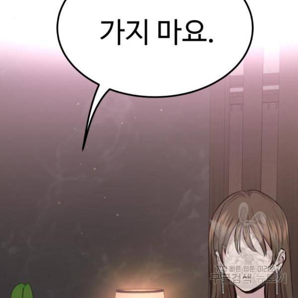 비즈니스 여친 4화 117