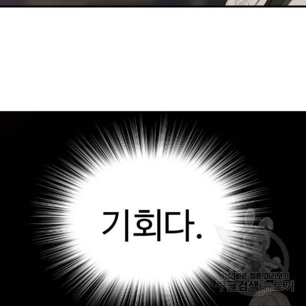 비즈니스 여친 4화 121