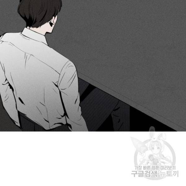 비즈니스 여친 4화 123