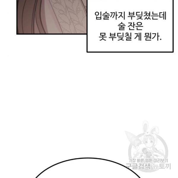 비즈니스 여친 4화 125