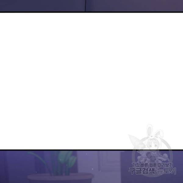 비즈니스 여친 4화 135