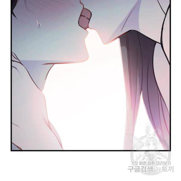비즈니스 여친 4화 143