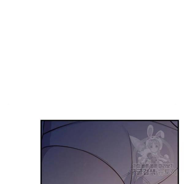 비즈니스 여친 4화 144