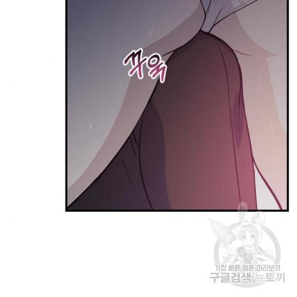 비즈니스 여친 4화 145