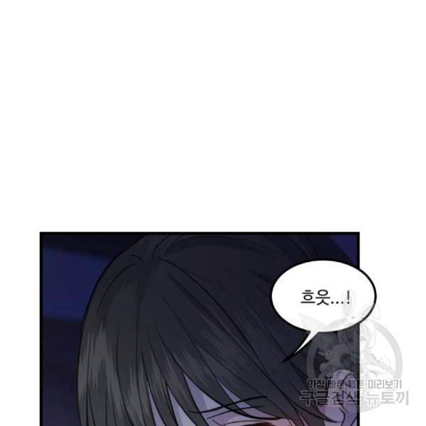 비즈니스 여친 4화 146