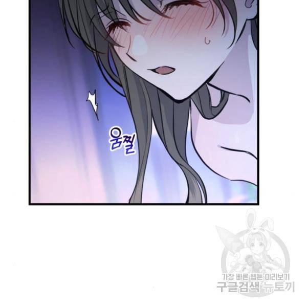 비즈니스 여친 4화 147