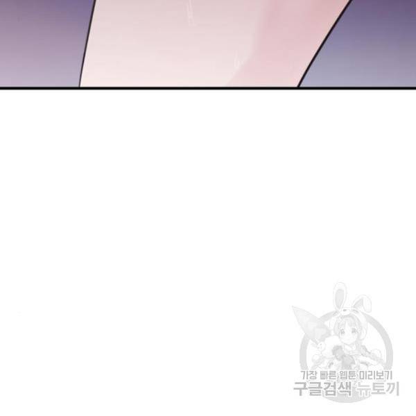 비즈니스 여친 4화 149