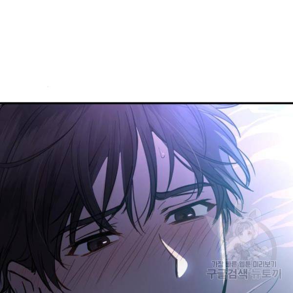 비즈니스 여친 4화 150