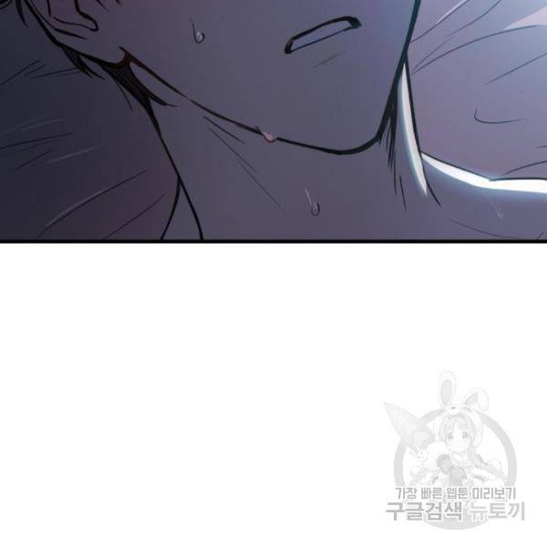 비즈니스 여친 4화 151