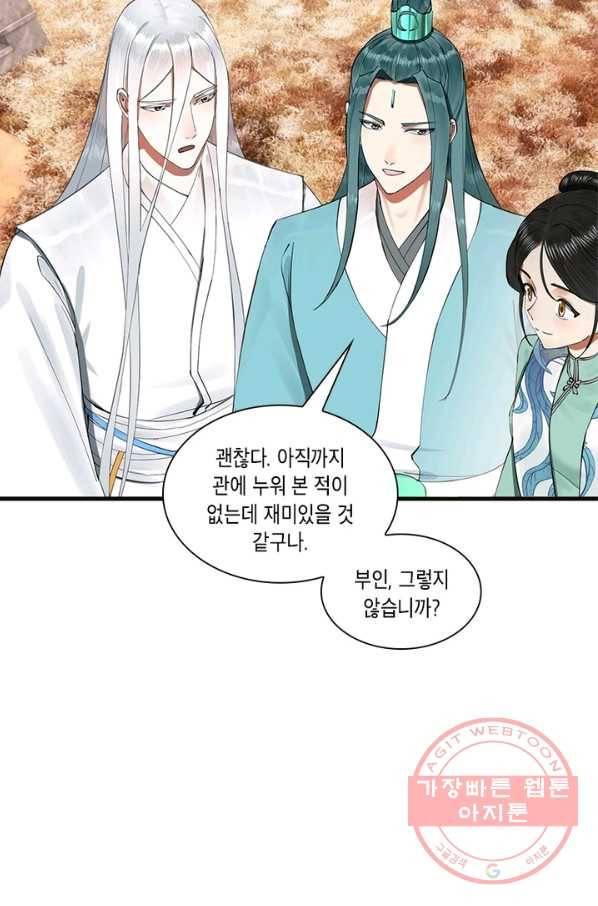 수련만 삼천년 235화 3