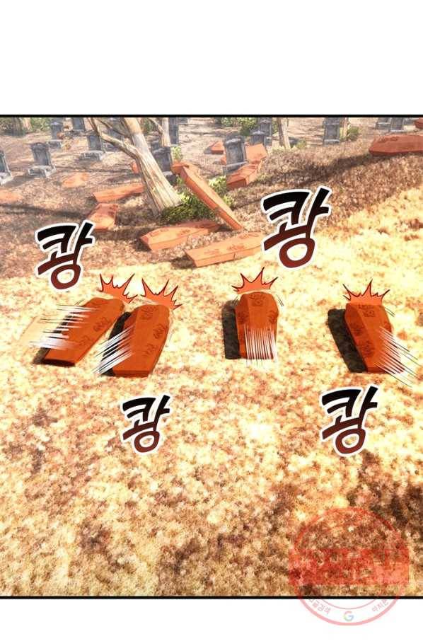 수련만 삼천년 235화 9