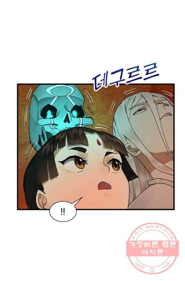 수련만 삼천년 235화 10