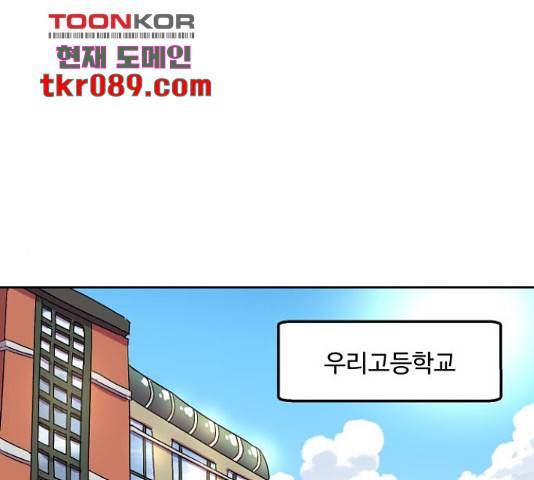 판타지 여동생! 142화 1