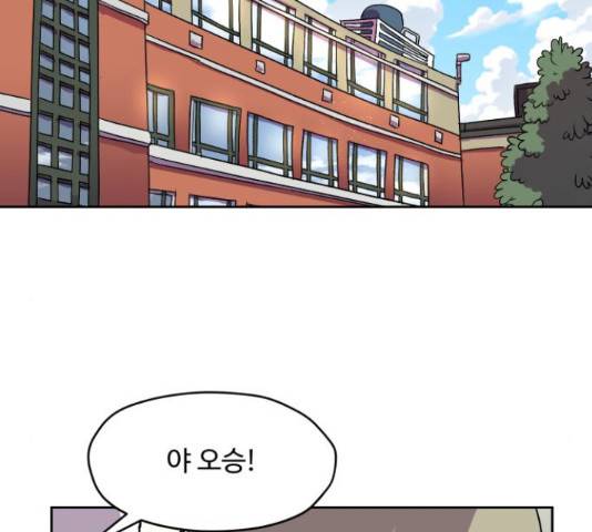 판타지 여동생! 142화 2