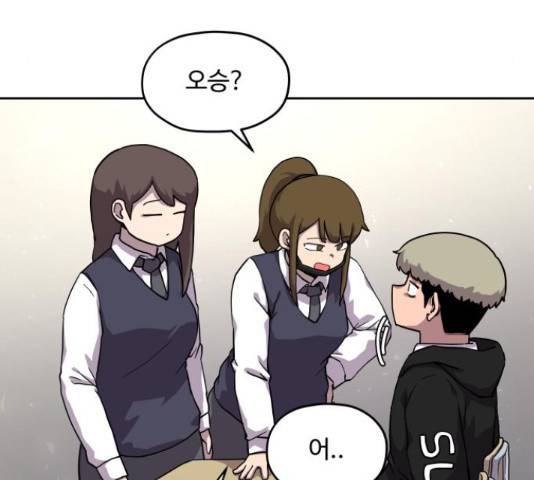 판타지 여동생! 142화 4