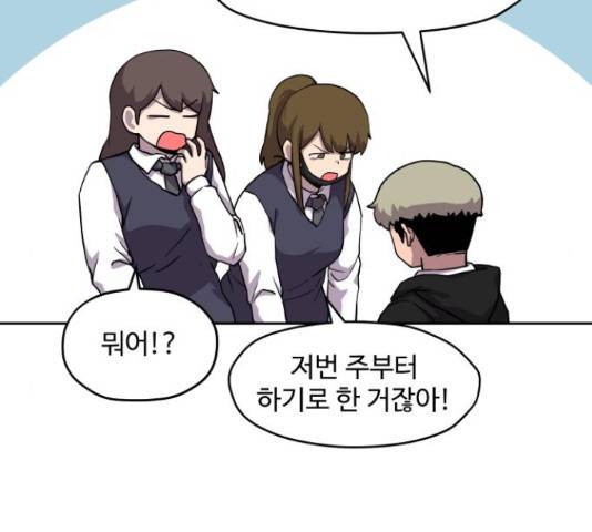 판타지 여동생! 142화 6