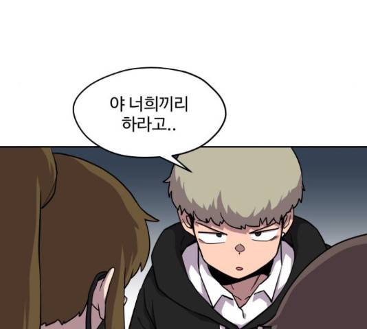 판타지 여동생! 142화 7