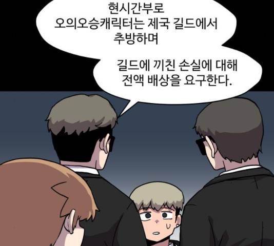 판타지 여동생! 142화 10