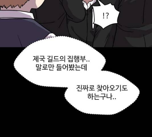 판타지 여동생! 142화 11