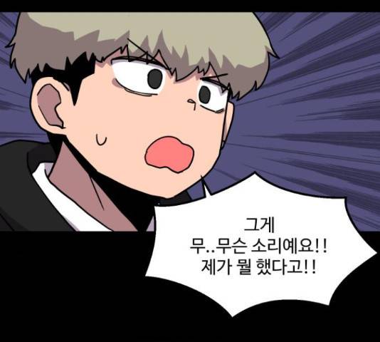 판타지 여동생! 142화 12
