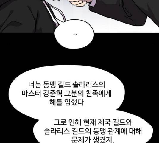 판타지 여동생! 142화 14