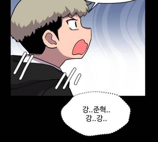 판타지 여동생! 142화 17